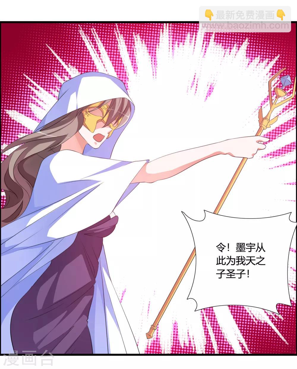 第44话 墨宇就是我要等的那个人吗？-第48话