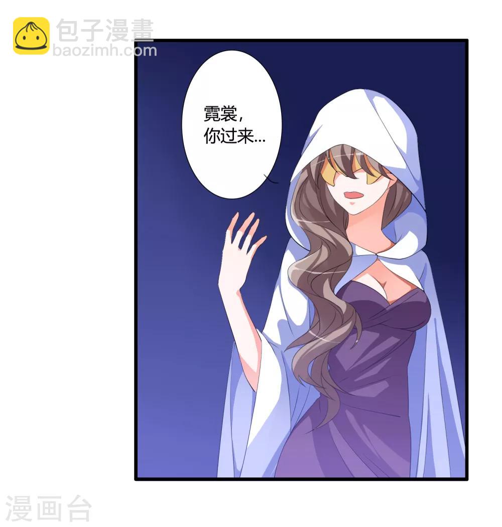 第44话 墨宇就是我要等的那个人吗？-第48话