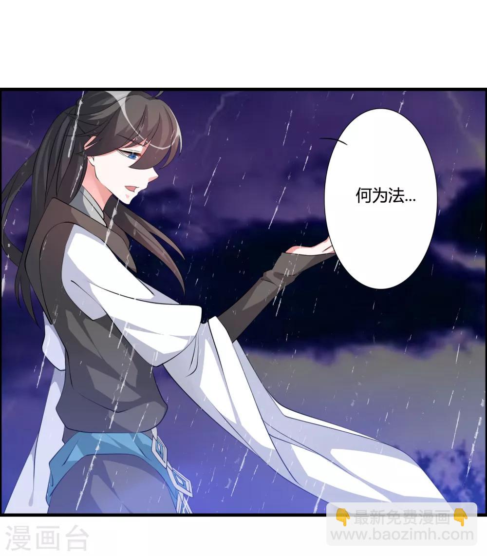 第44话 墨宇就是我要等的那个人吗？-第48话