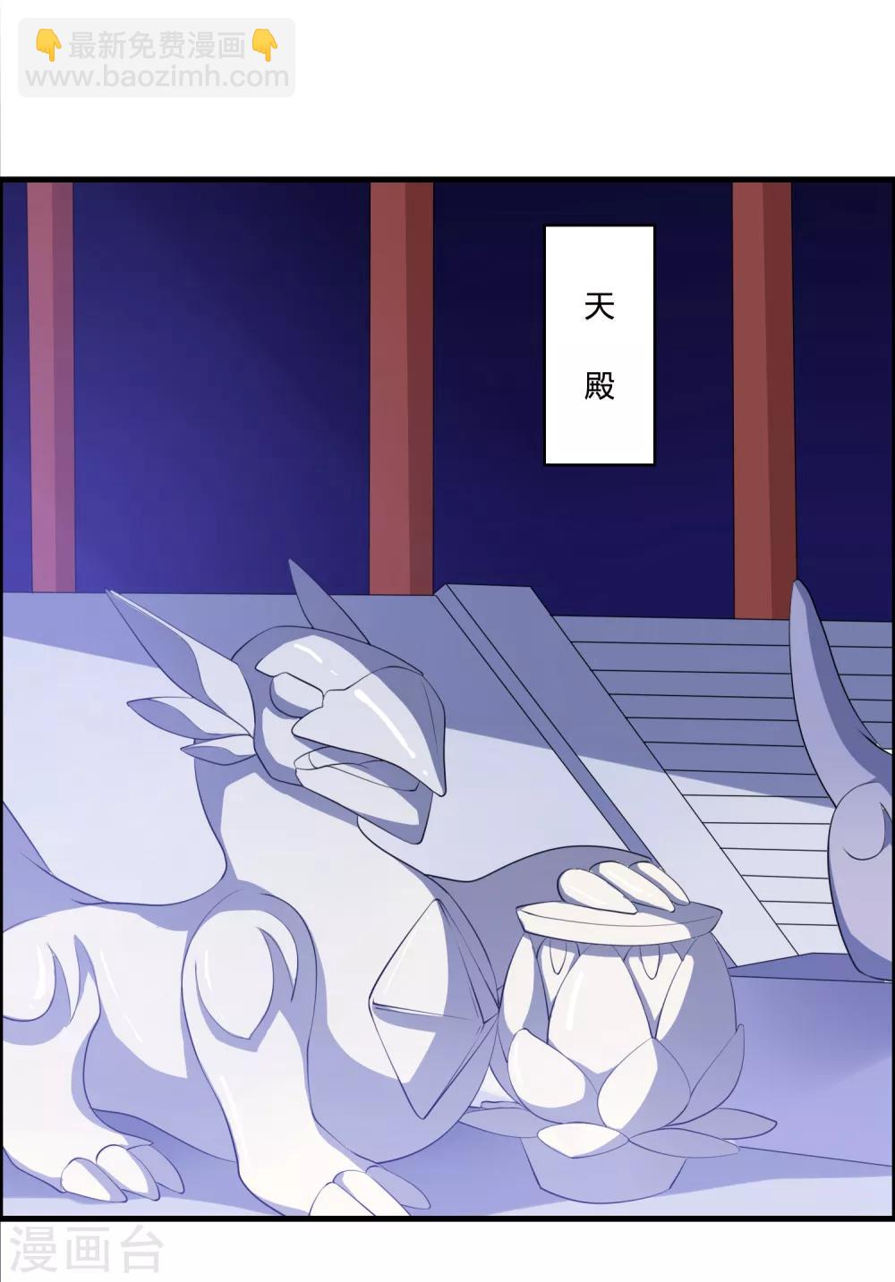 第44话 墨宇就是我要等的那个人吗？-第48话