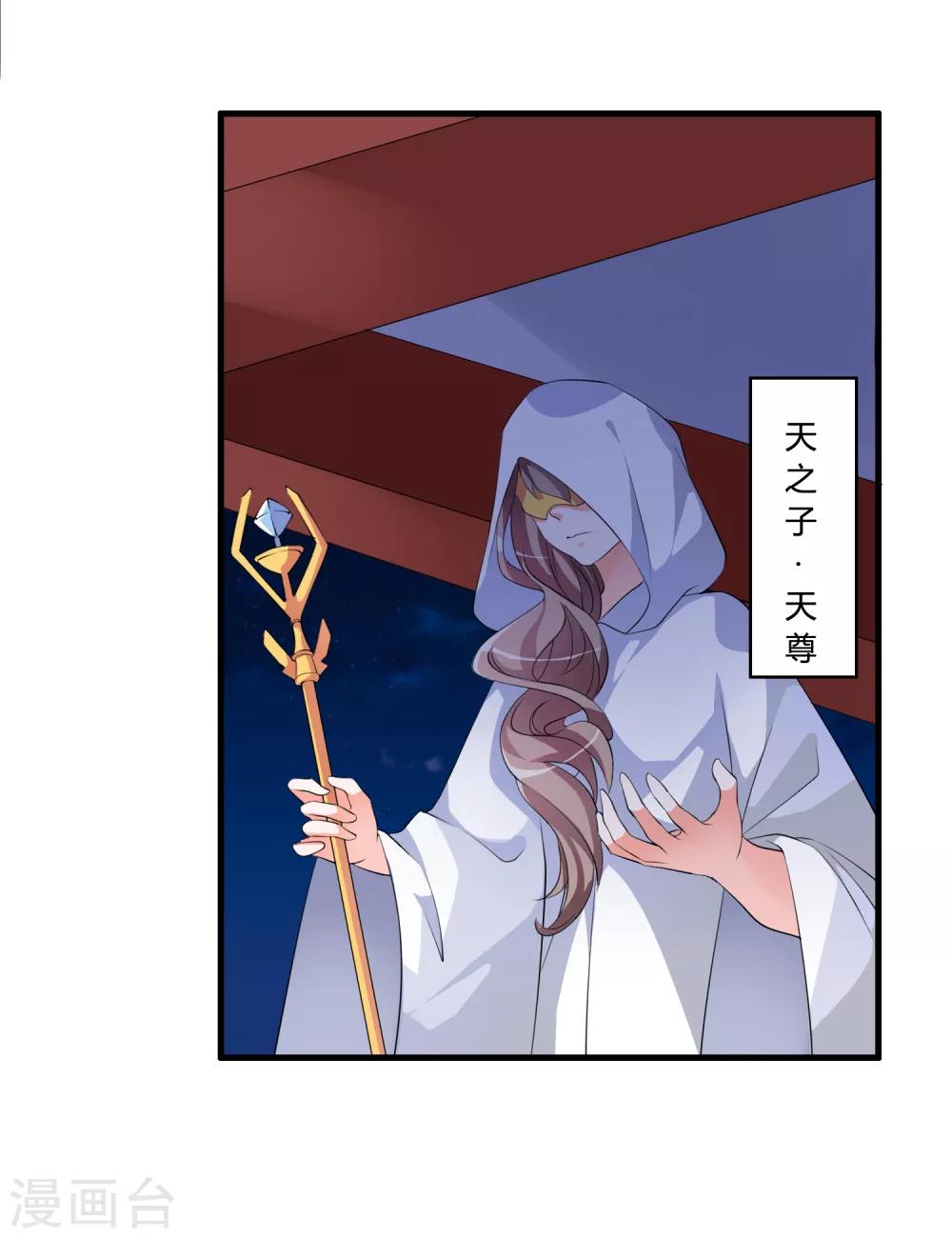 第44话 墨宇就是我要等的那个人吗？-第48话