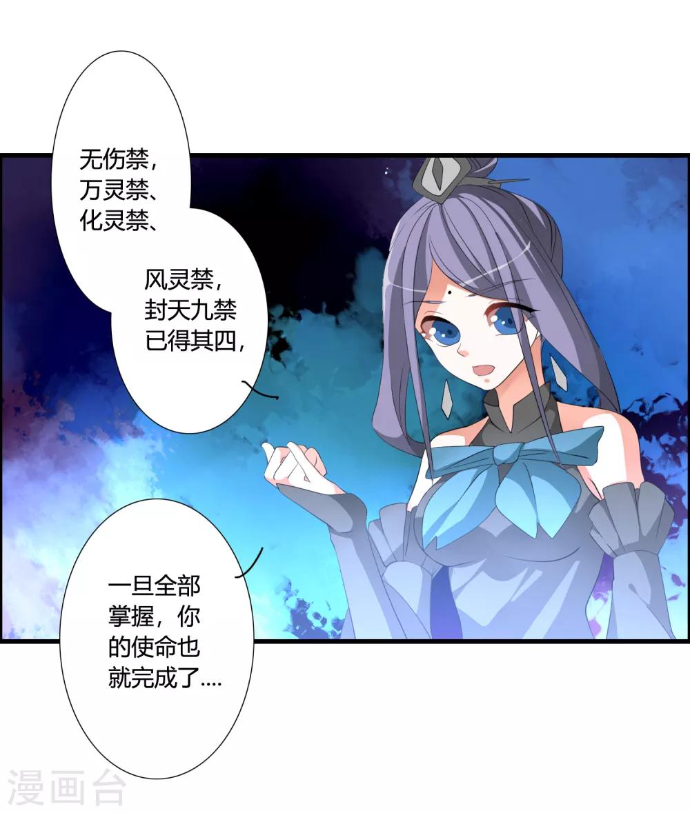 第46话 离天意越近越是怀疑-第50话