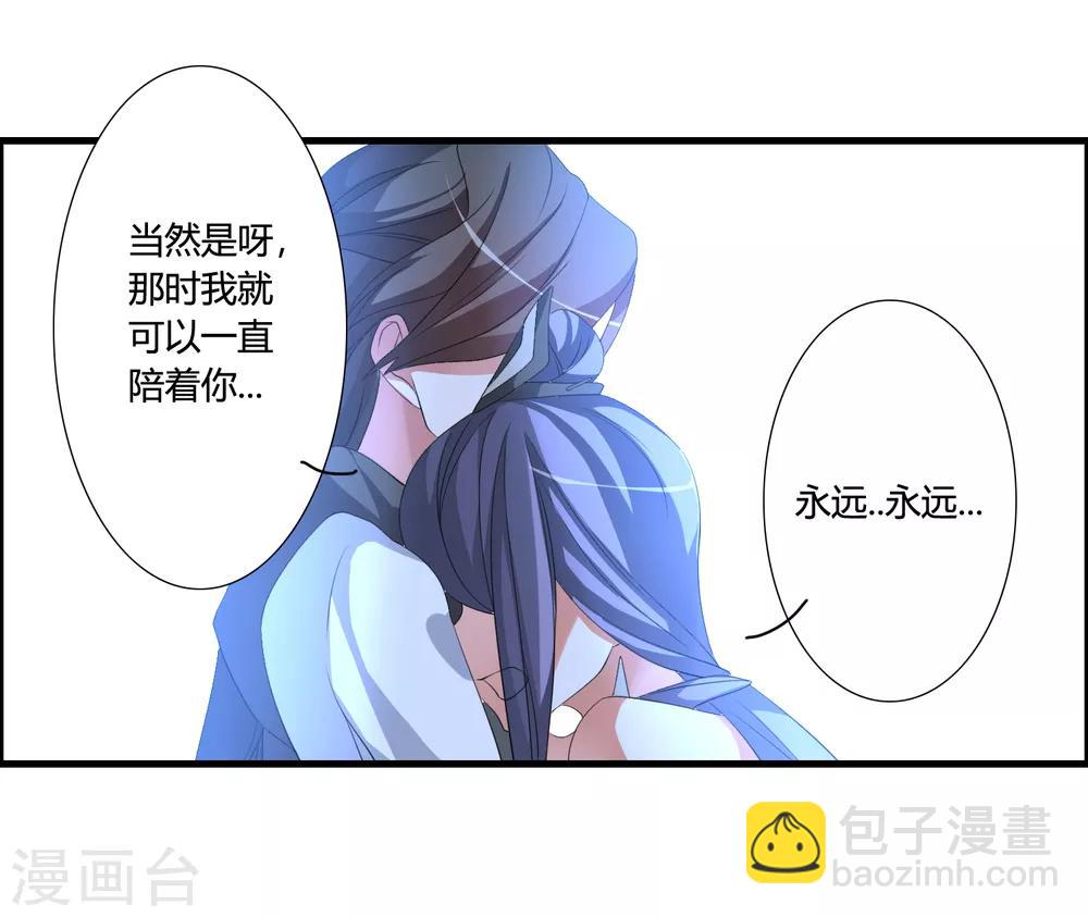 我把天道修歪了 - 第46话 离天意越近越是怀疑 - 2