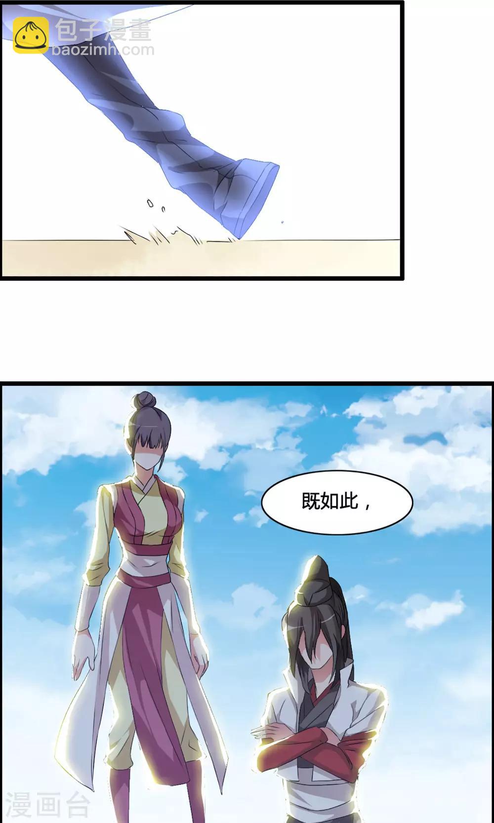 第4话 一个能打的都没有-第6话