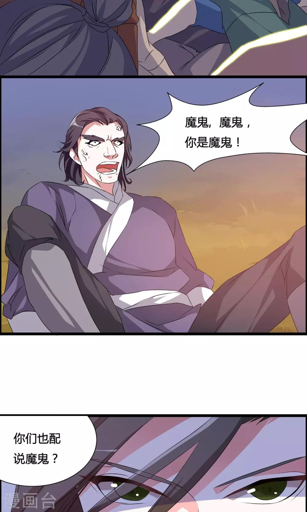 第4话 一个能打的都没有-第6话