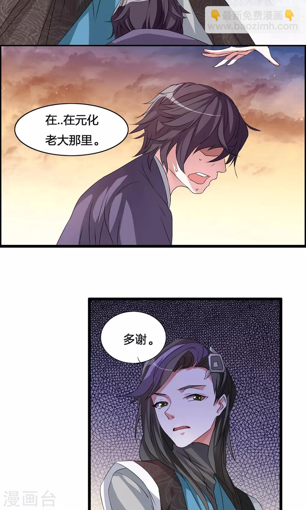 第4话 一个能打的都没有-第6话