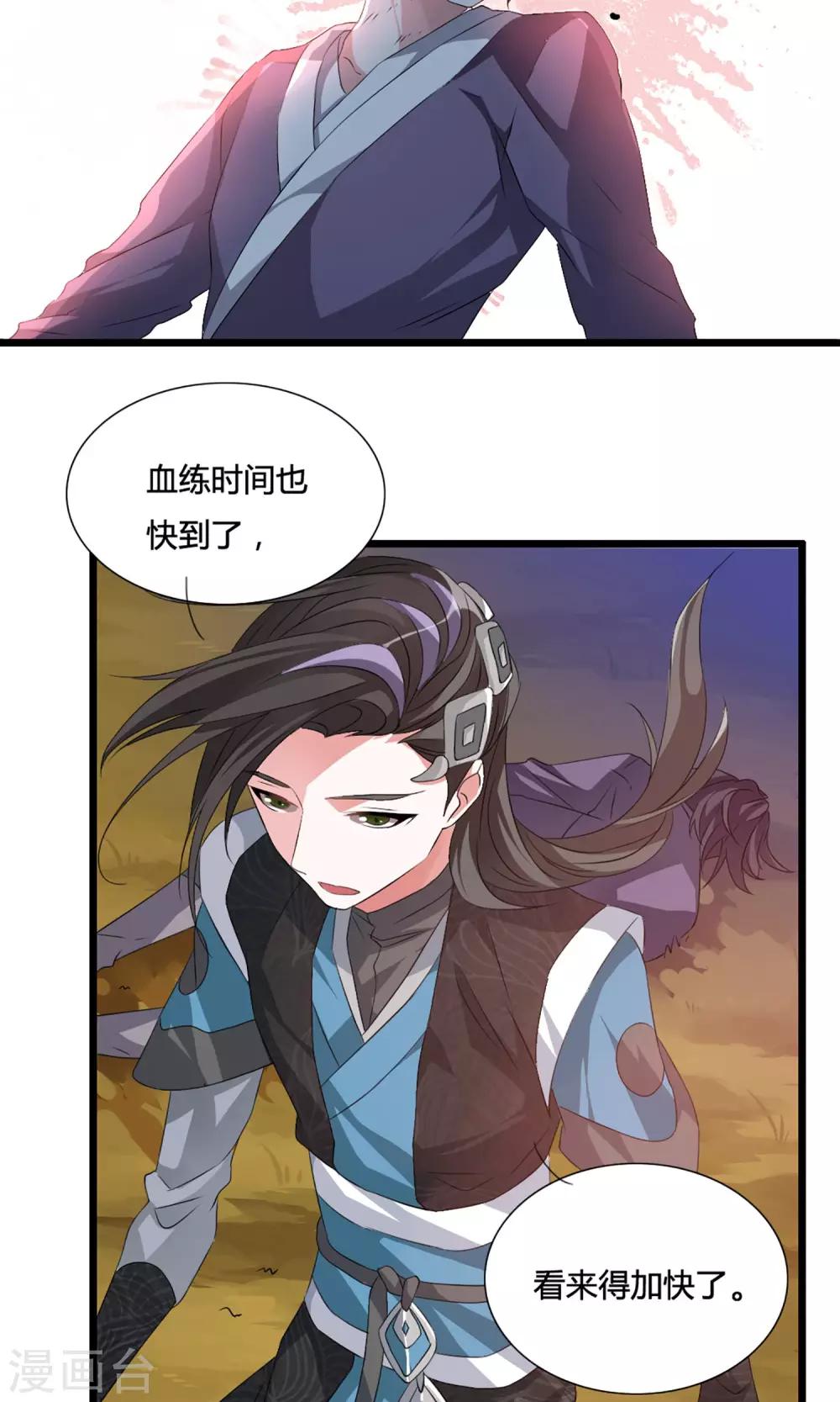 第4话 一个能打的都没有-第6话