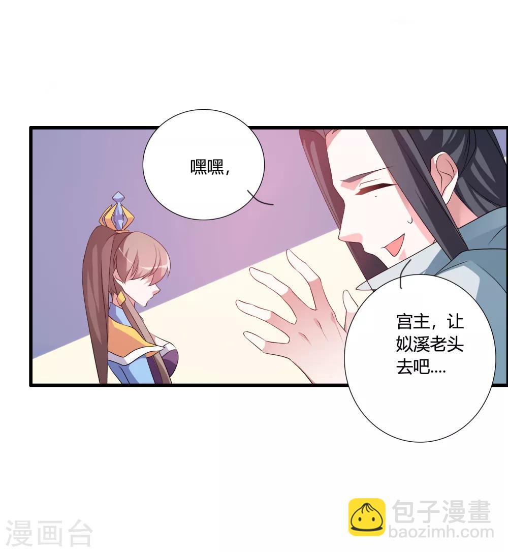 第48话 额外的任务-第52话