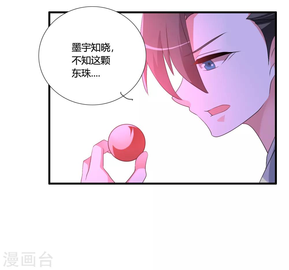 第48话 额外的任务-第52话