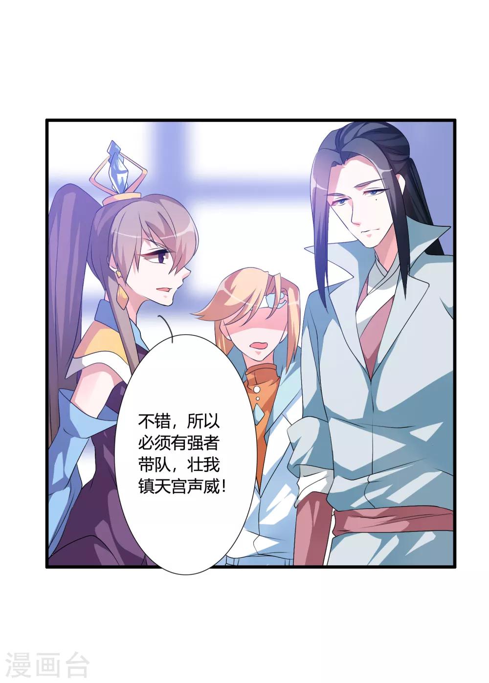 第48话 额外的任务-第52话