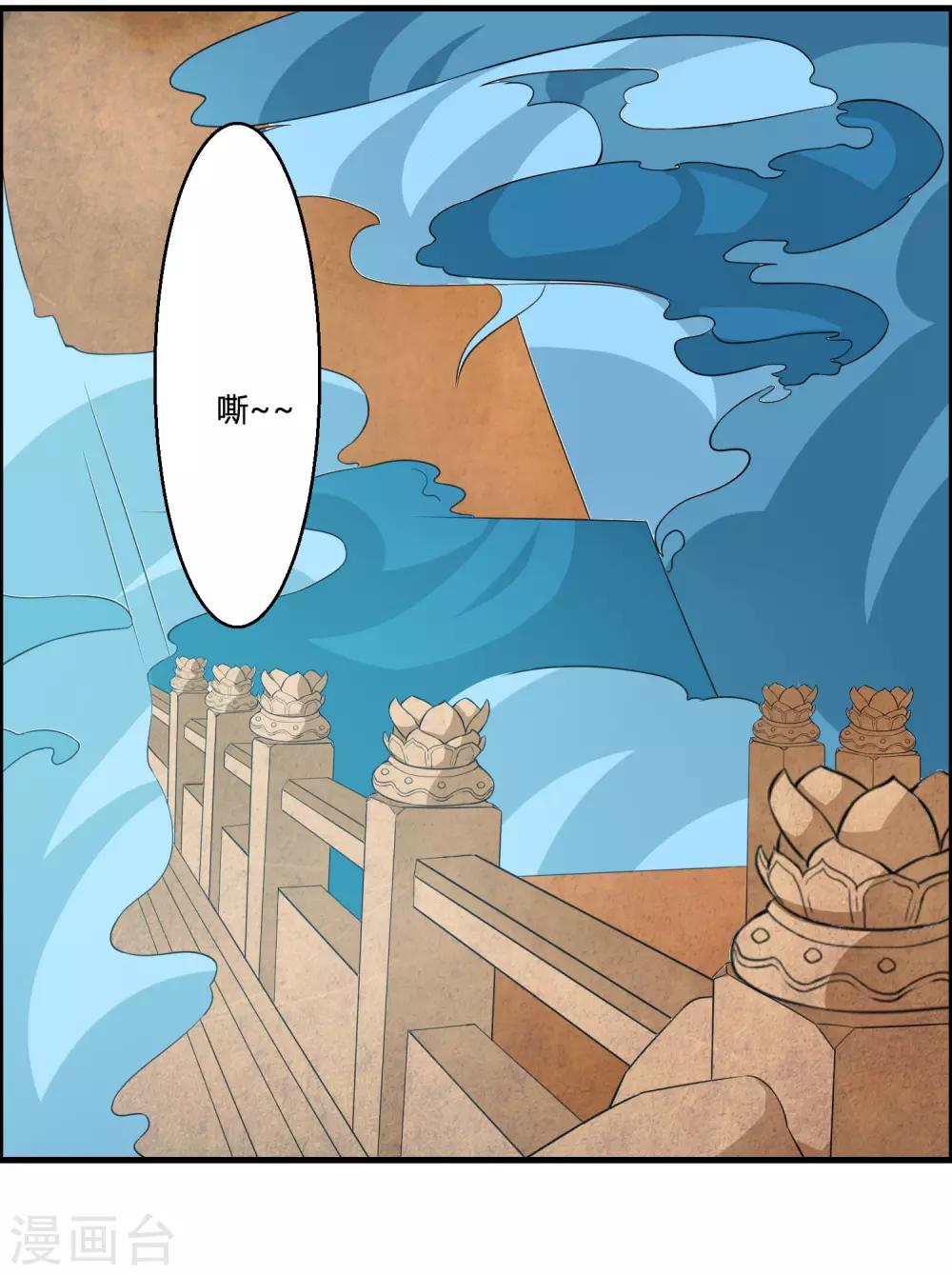 第50话 三门修为也想入谷悟道？-第54话