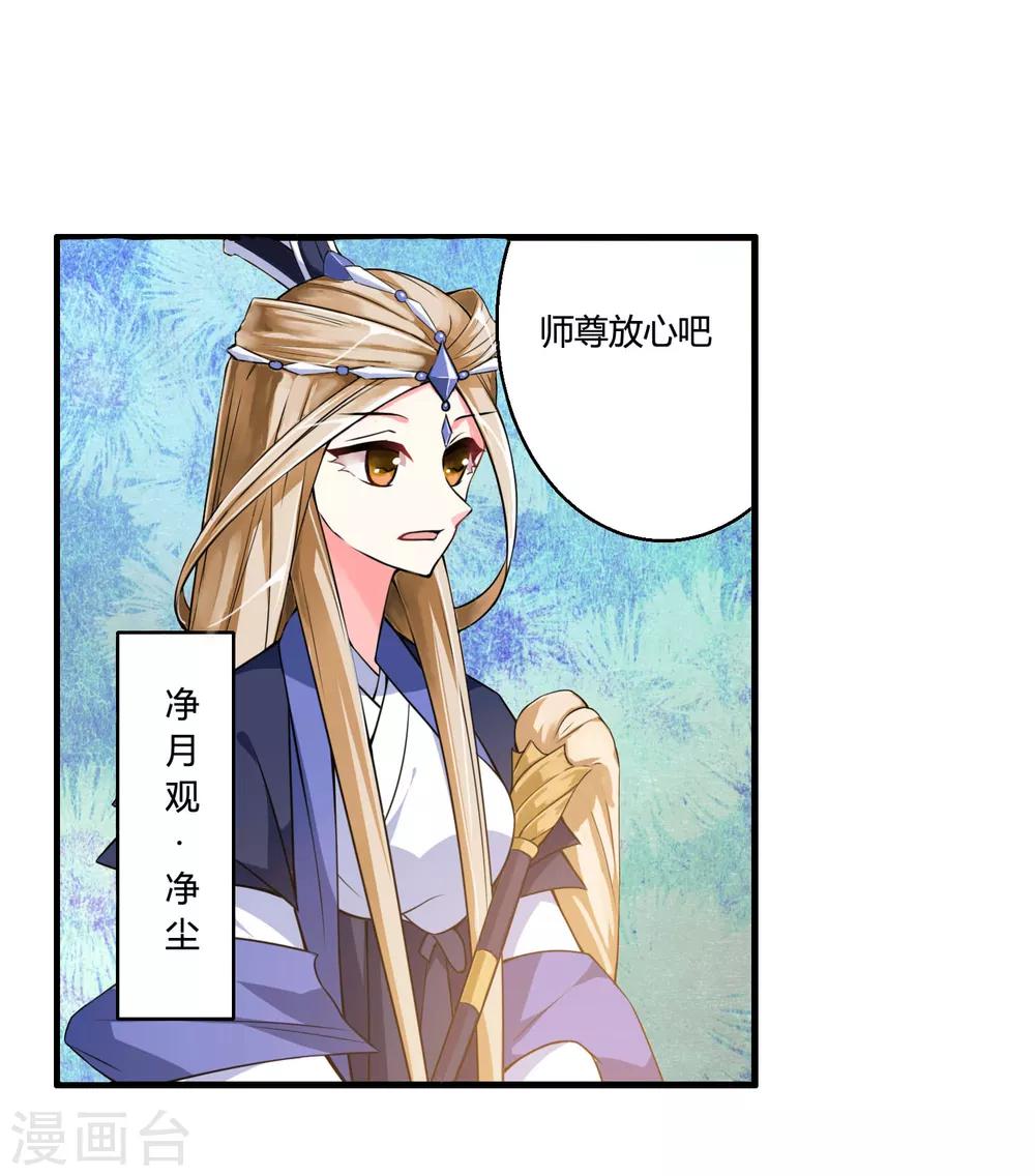 第50话 三门修为也想入谷悟道？-第54话