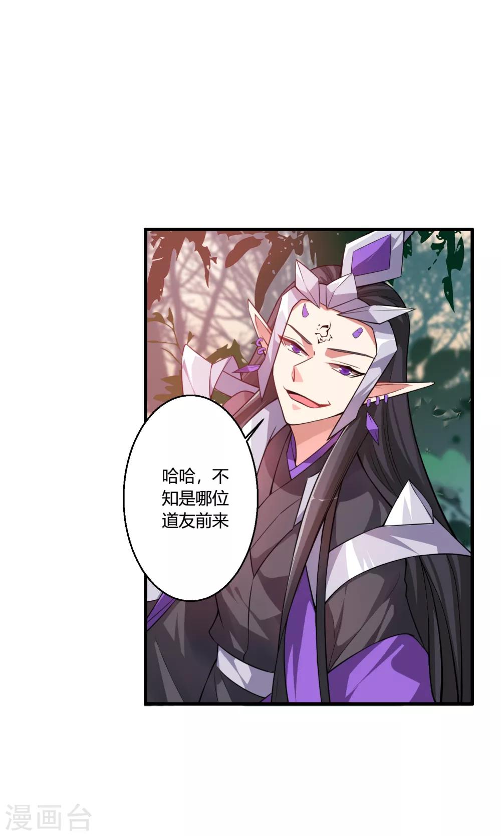 第50话 三门修为也想入谷悟道？-第54话