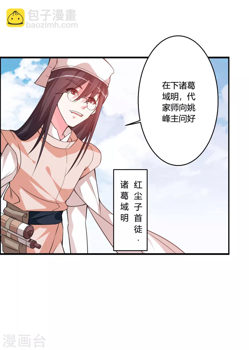 第50话 三门修为也想入谷悟道？-第54话