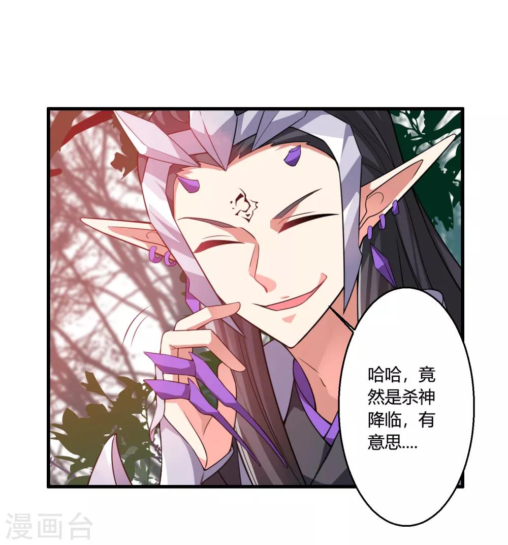 第50话 三门修为也想入谷悟道？-第54话