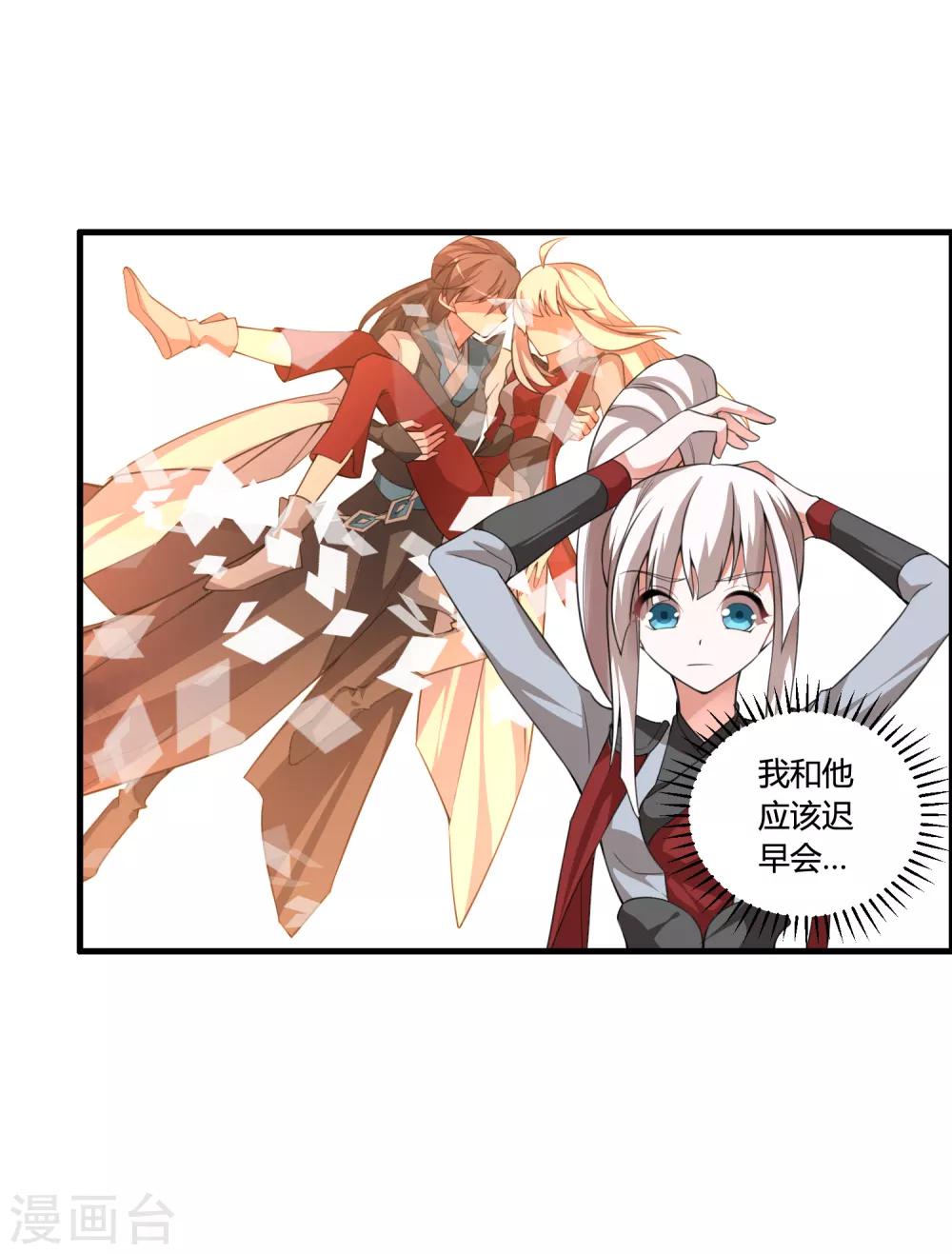 第54话 这个圣女，我救还是不救？-第58话