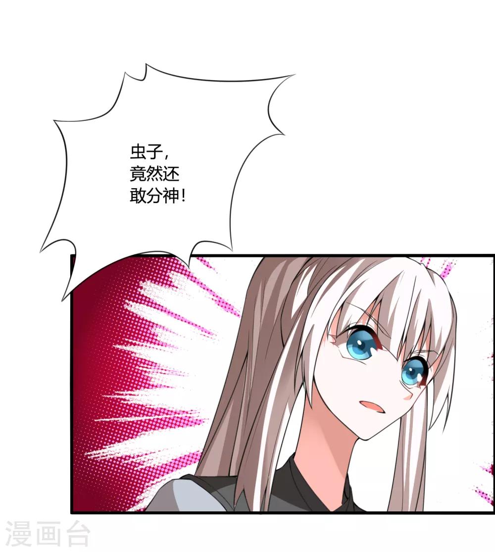 第54话 这个圣女，我救还是不救？-第58话