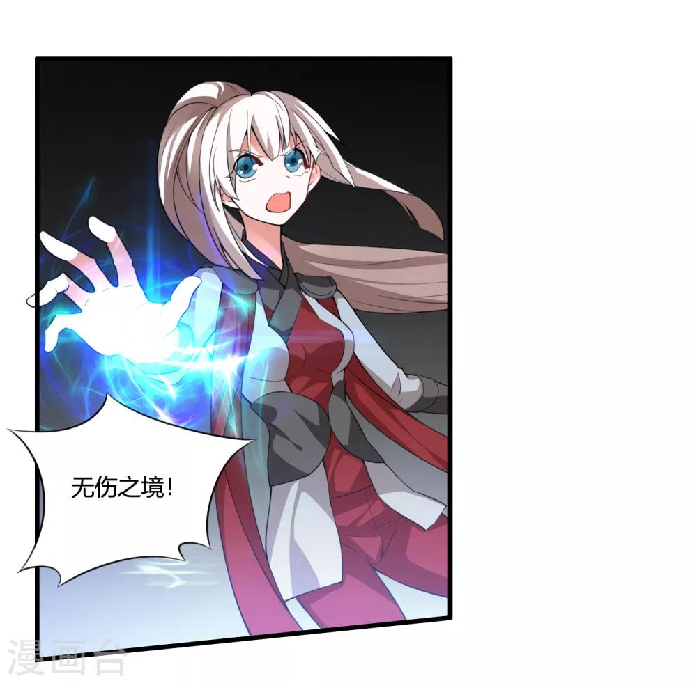 第54话 这个圣女，我救还是不救？-第58话