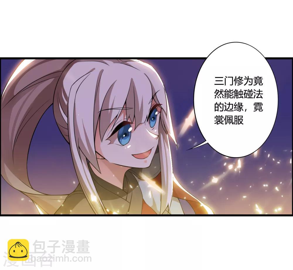 第55话 我真的是你们的圣子吗？-第60话