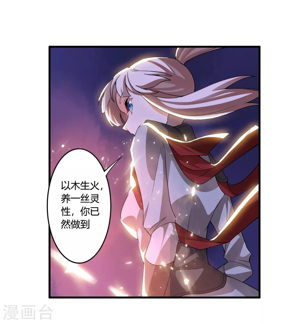 第55话 我真的是你们的圣子吗？-第60话