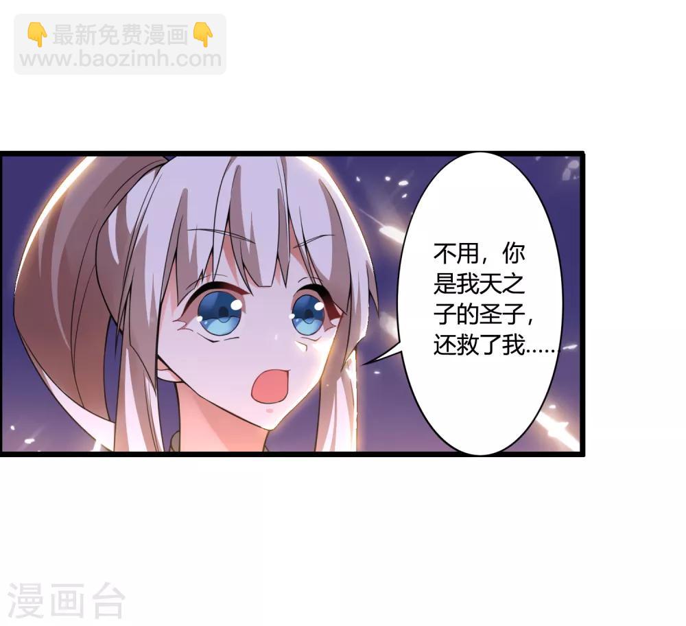 第55话 我真的是你们的圣子吗？-第60话