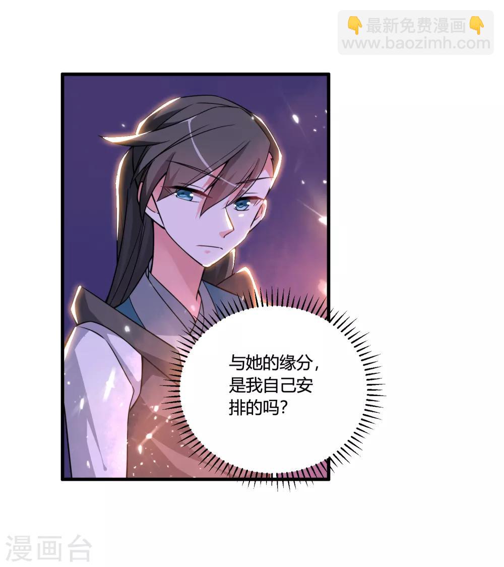 第55话 我真的是你们的圣子吗？-第60话