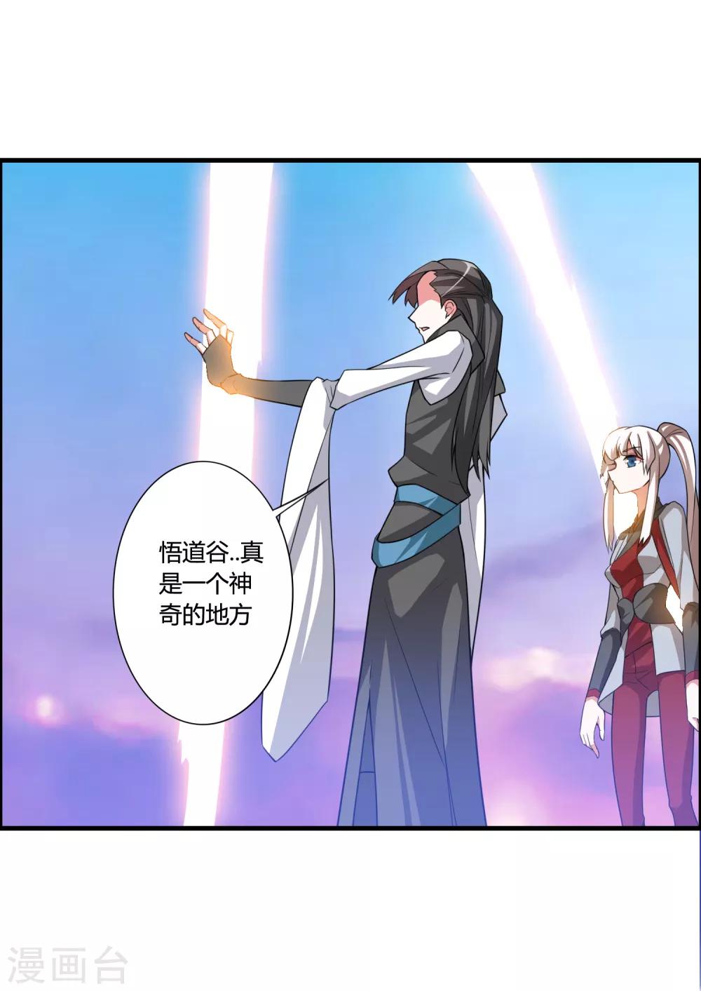 第55话 我真的是你们的圣子吗？-第60话