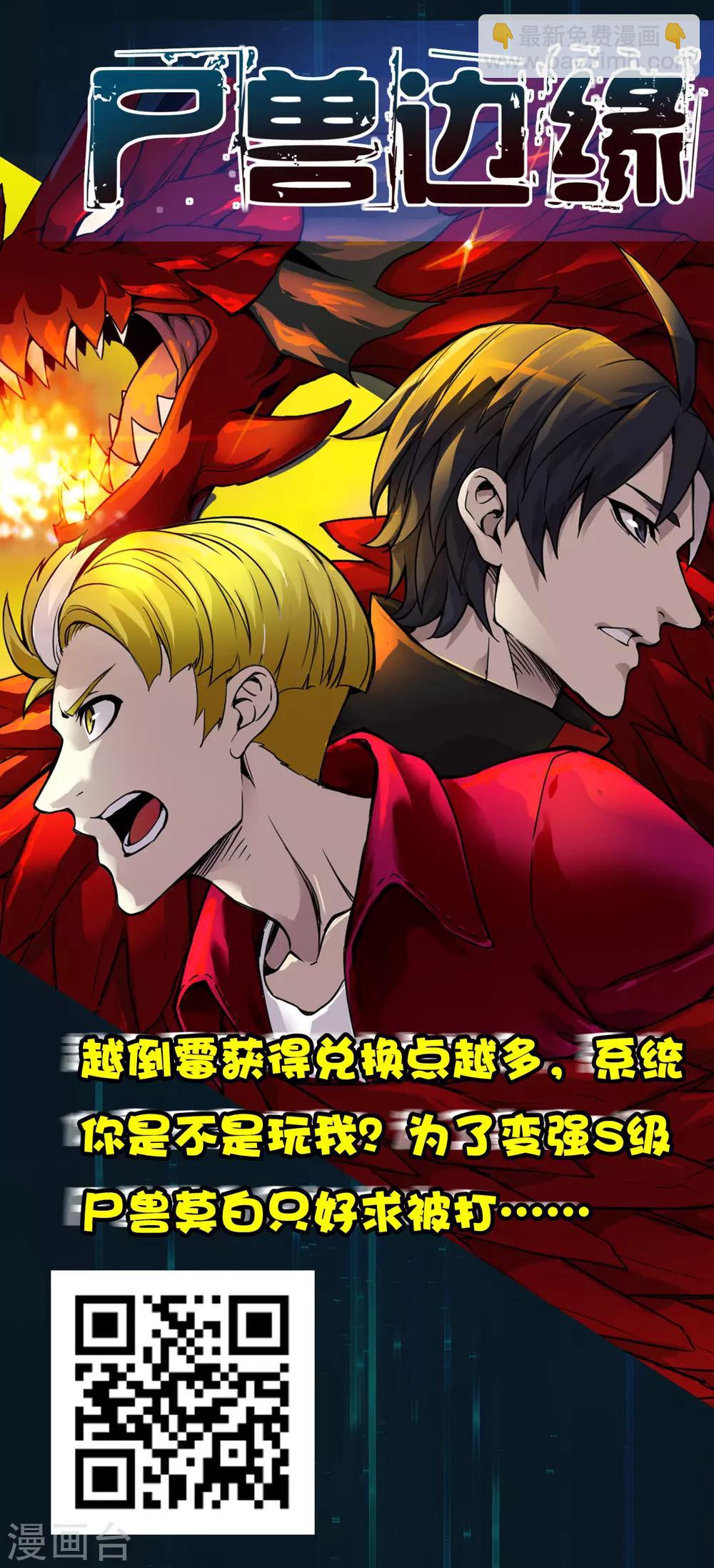 第57话 龙宫水域-第62话