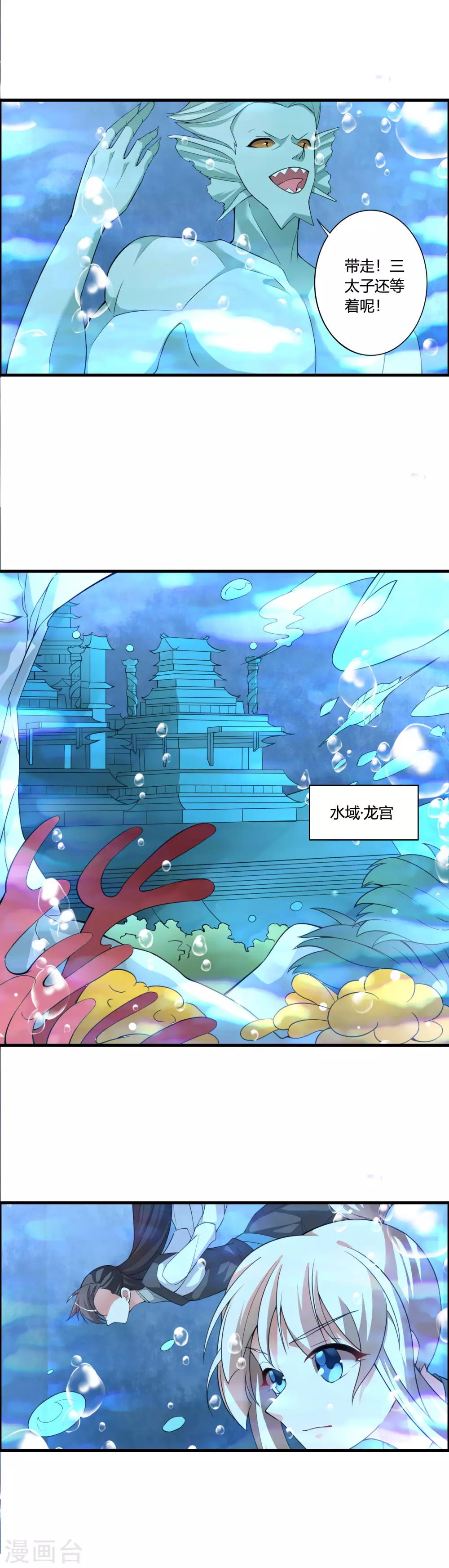 第57话 龙宫水域-第62话