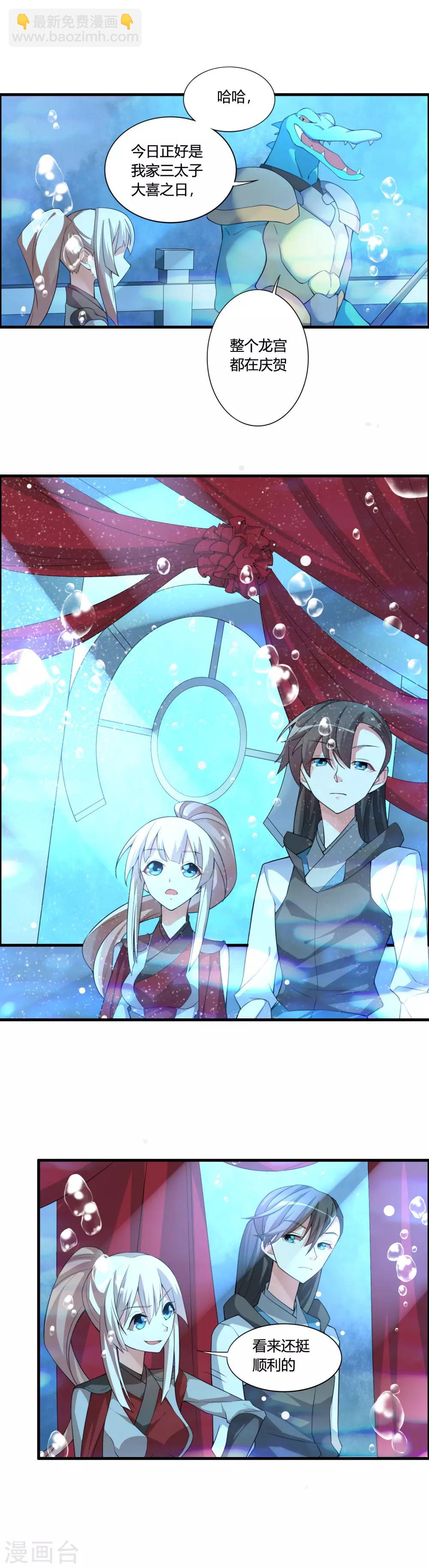 第57话 龙宫水域-第62话