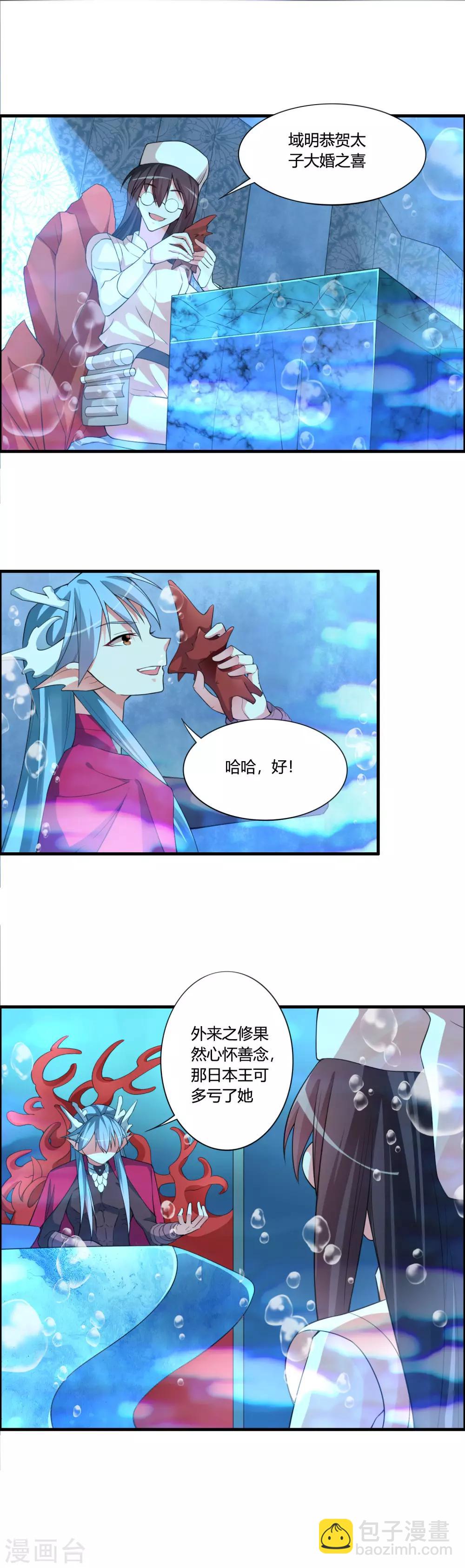 第57话 龙宫水域-第62话