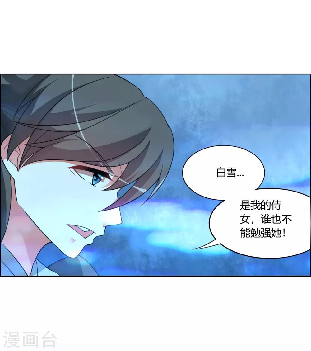第59话 你对白雪做了什么？-第64话