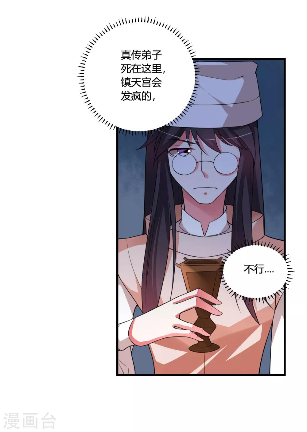 第59话 你对白雪做了什么？-第64话