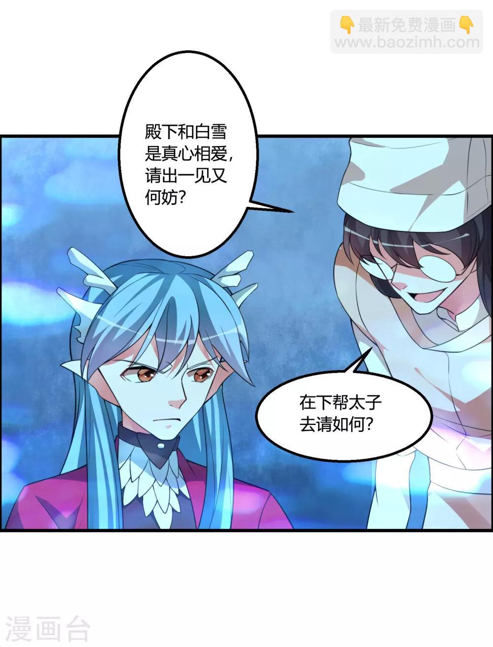 第59话 你对白雪做了什么？-第64话