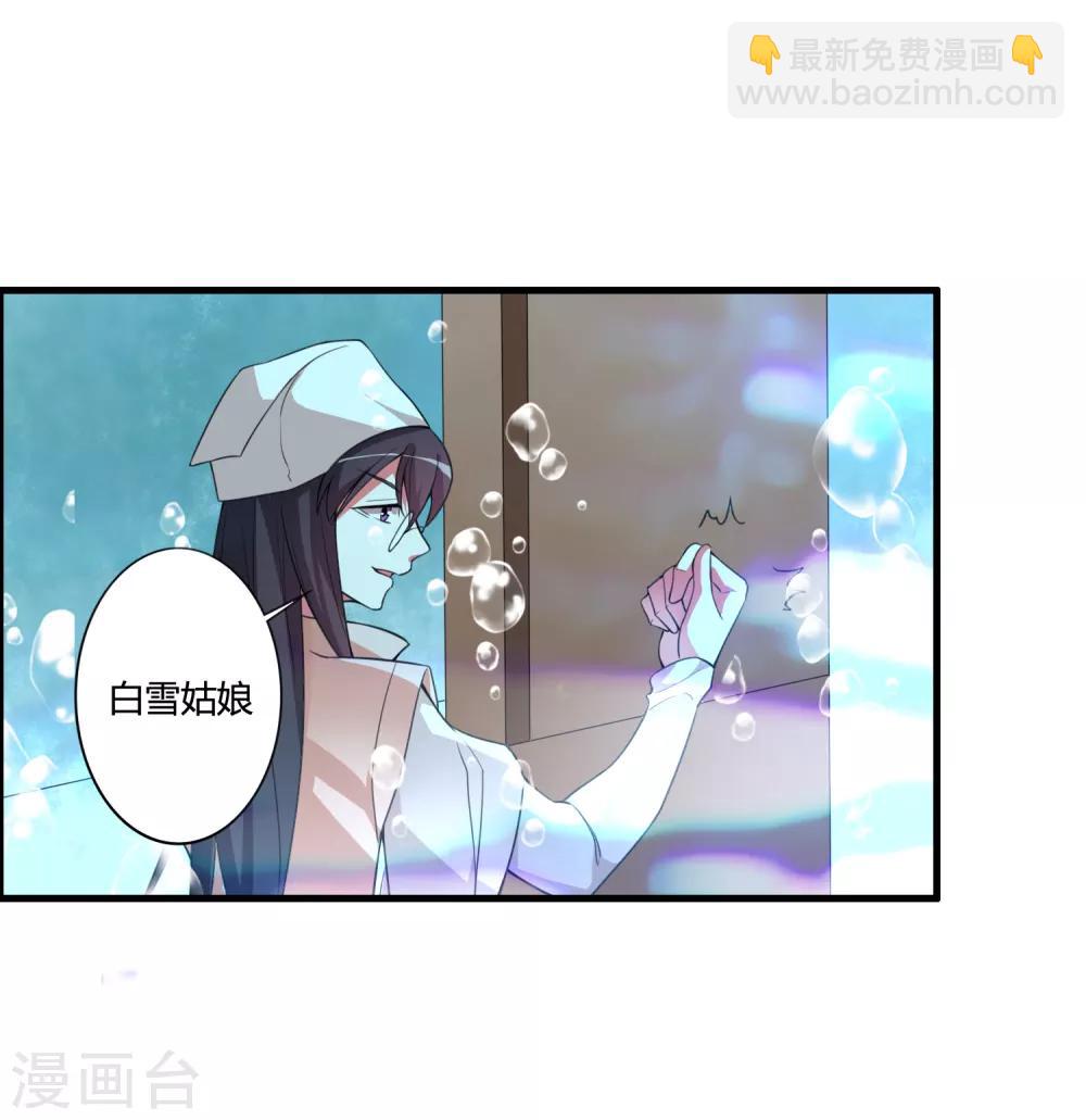 第59话 你对白雪做了什么？-第64话