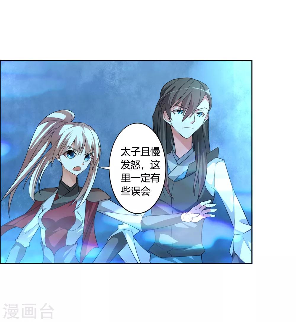 第59话 你对白雪做了什么？-第64话