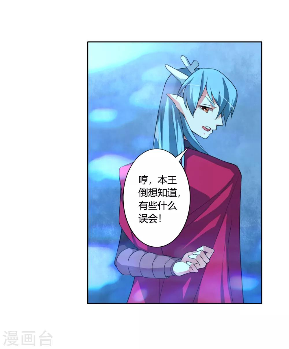 第59话 你对白雪做了什么？-第64话