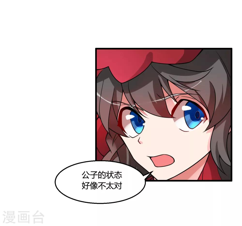 第61话 白雪，一定会救你的！-第66话