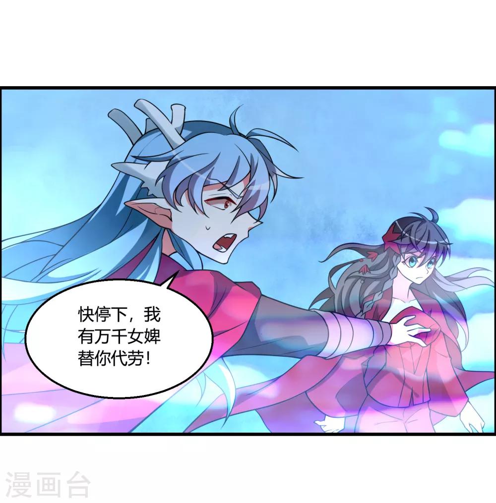 第61话 白雪，一定会救你的！-第66话