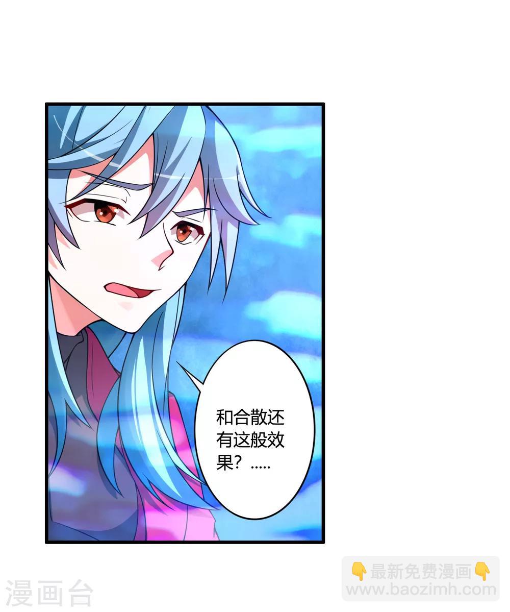 第61话 白雪，一定会救你的！-第66话