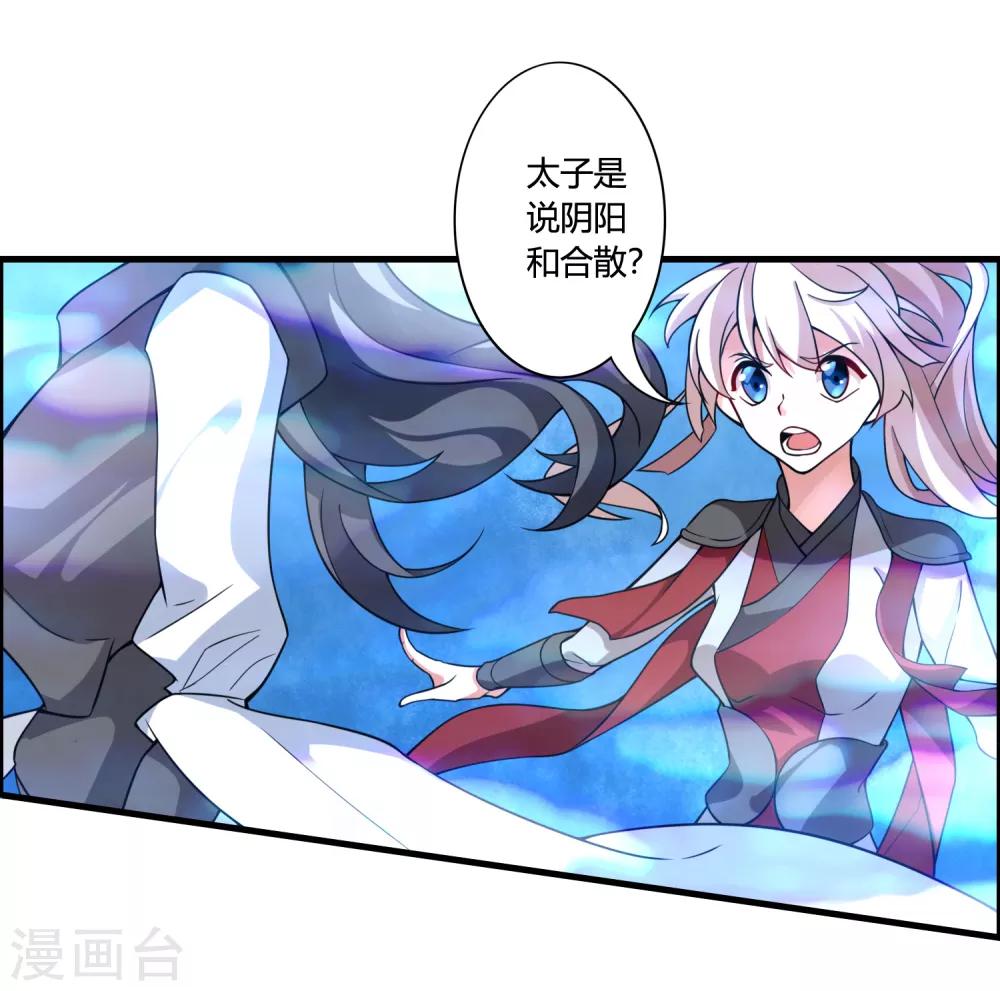 第61话 白雪，一定会救你的！-第66话