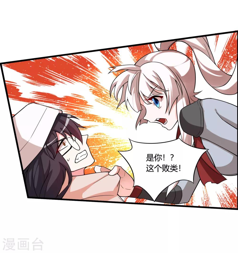 第61话 白雪，一定会救你的！-第66话