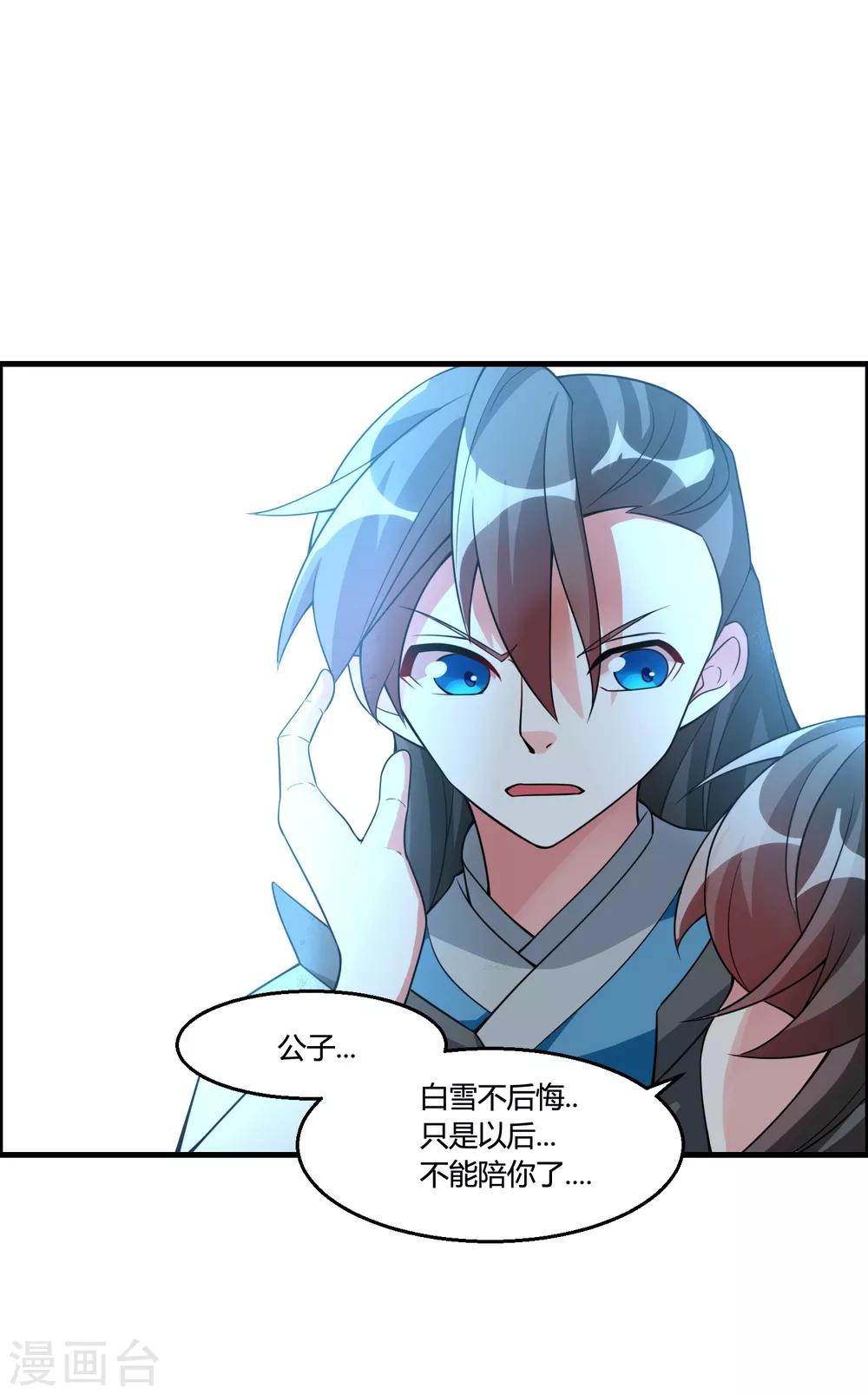 第63话 白雪之死-第68话