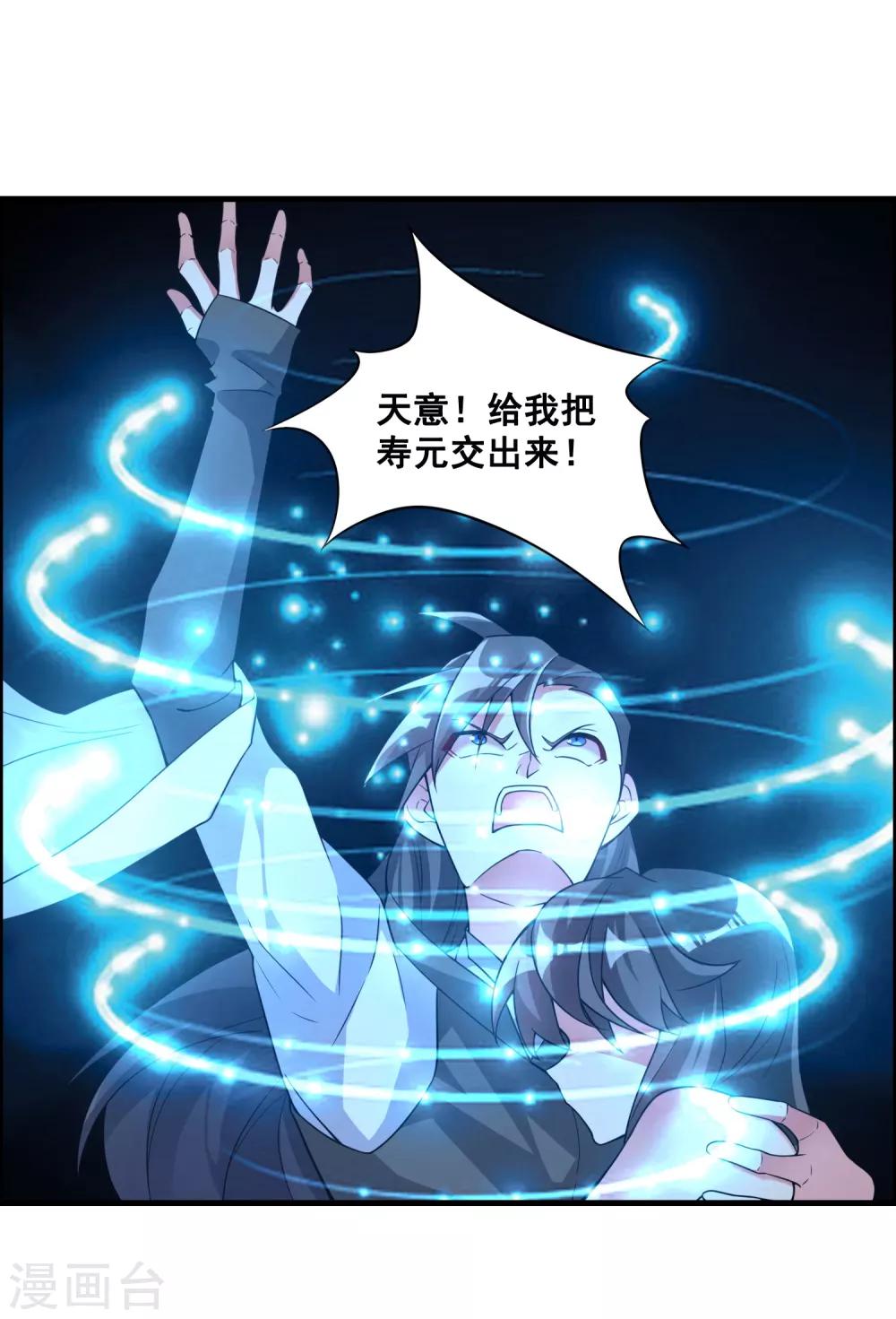 第63话 白雪之死-第68话