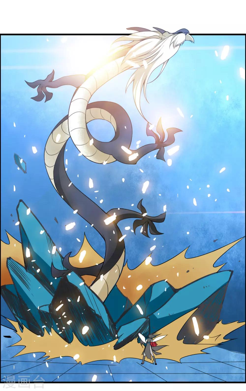 第65话 屠龙-第70话