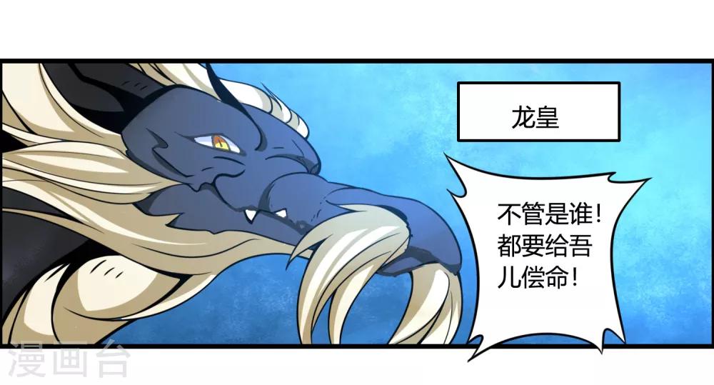 第65话 屠龙-第70话