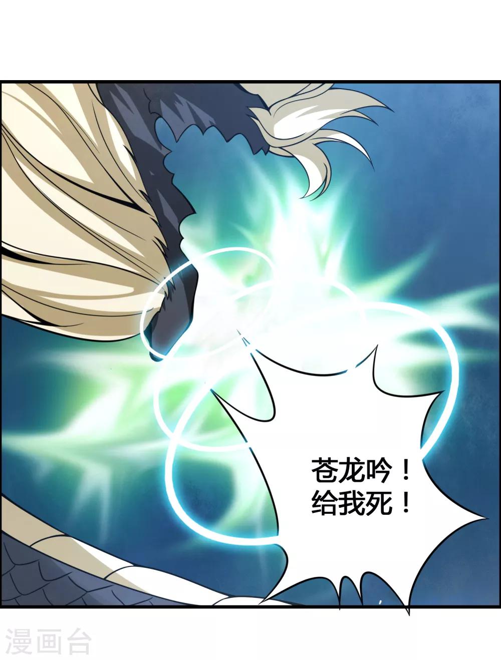 第65话 屠龙-第70话