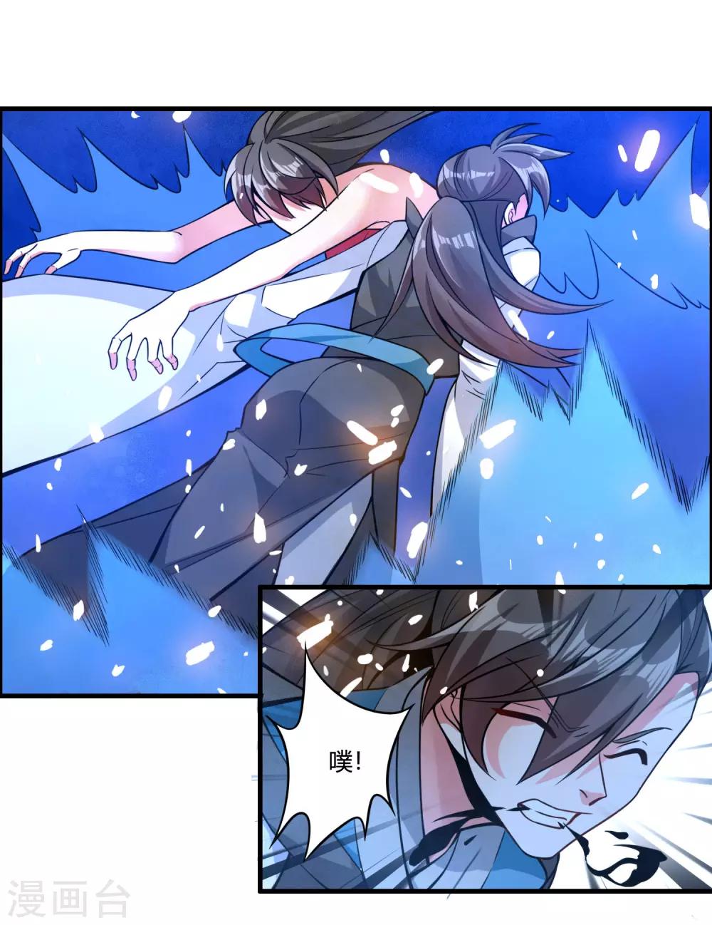 第65话 屠龙-第70话