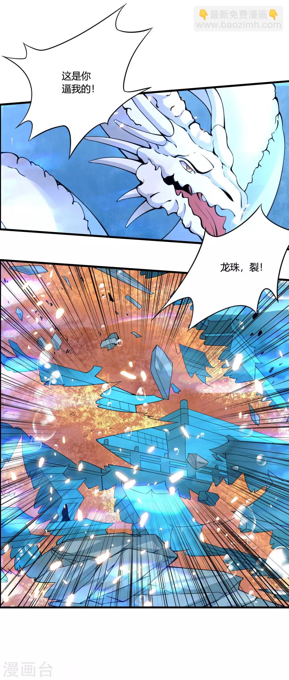 第65话 屠龙-第70话