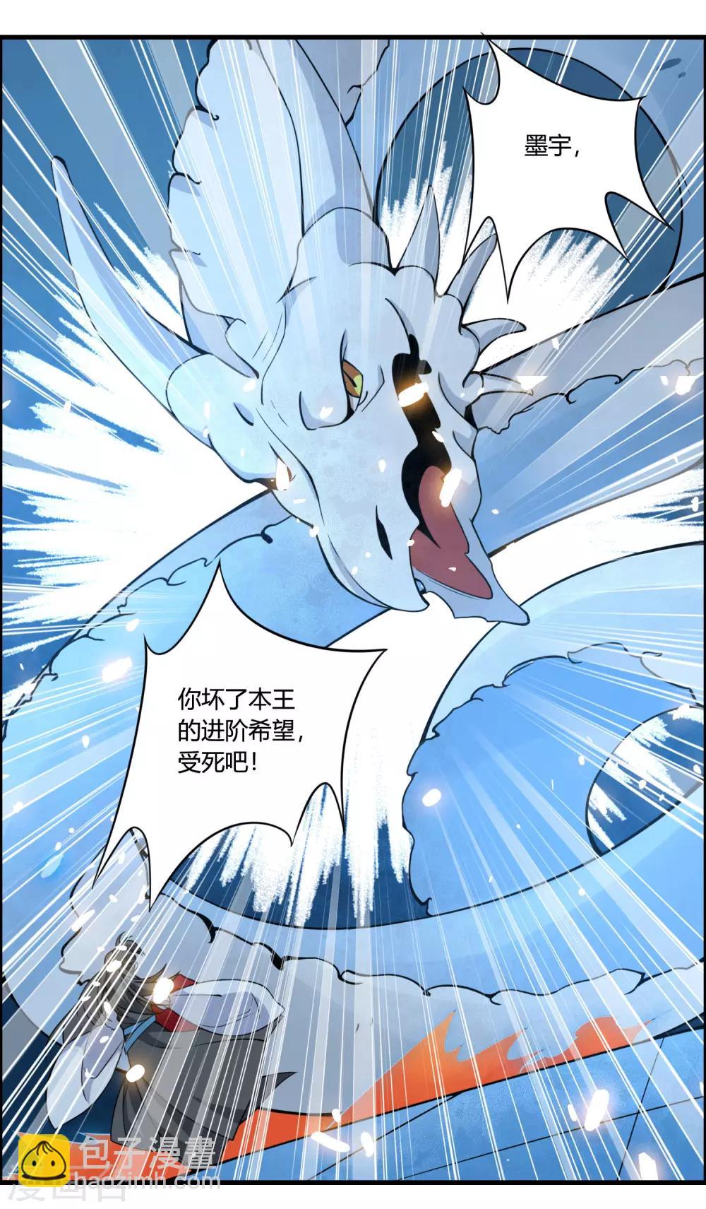 第65话 屠龙-第70话